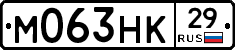 М063НК29 - 