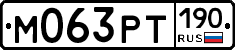 М063РТ190 - 