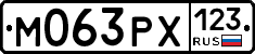 М063РХ123 - 