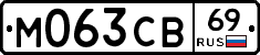 М063СВ69 - 