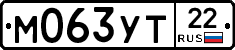 М063УТ22 - 