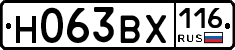 Н063ВХ116 - 