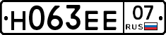 Н063ЕЕ07 - 