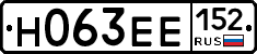 Н063ЕЕ152 - 