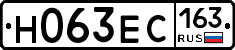 Н063ЕС163 - 
