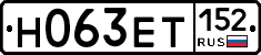 Н063ЕТ152 - 