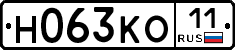 Н063КО11 - 