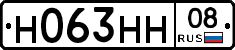 Н063НН08 - 