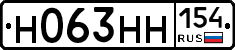 Н063НН154 - 