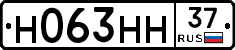 Н063НН37 - 