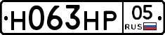 Н063НР05 - 
