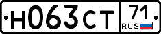 Н063СТ71 - 