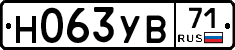 Н063УВ71 - 