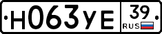 Н063УЕ39 - 