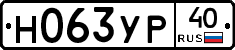 Н063УР40 - 