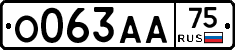 О063АА75 - 