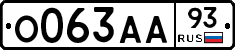 О063АА93 - 