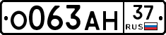 О063АН37 - 