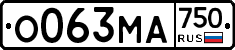 О063МА750 - 