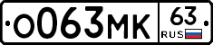 О063МК63 - 