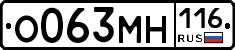 О063МН116 - 
