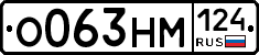 О063НМ124 - 