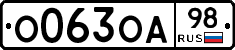 О063ОА98 - 
