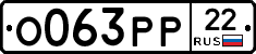 О063РР22 - 