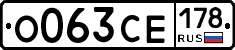 О063СЕ178 - 