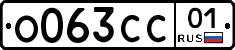 О063СС01 - 