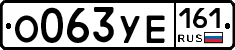 О063УЕ161 - 