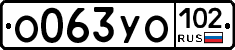 О063УО102 - 