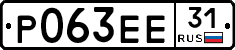 Р063ЕЕ31 - 