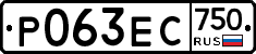 Р063ЕС750 - 