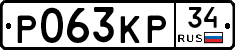 Р063КР34 - 