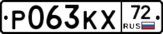 Р063КХ72 - 