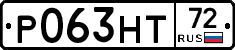Р063НТ72 - 
