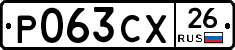 Р063СХ26 - 