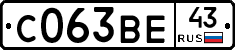 С063ВЕ43 - 