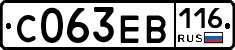 С063ЕВ116 - 