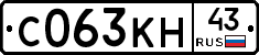 С063КН43 - 