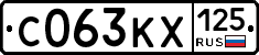 С063КХ125 - 