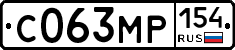 С063МР154 - 