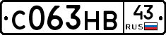 С063НВ43 - 