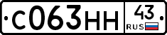 С063НН43 - 