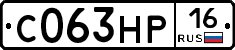 С063НР16 - 