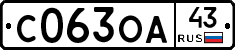 С063ОА43 - 