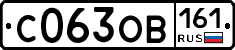 С063ОВ161 - 