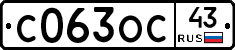 С063ОС43 - 