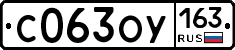 С063ОУ163 - 